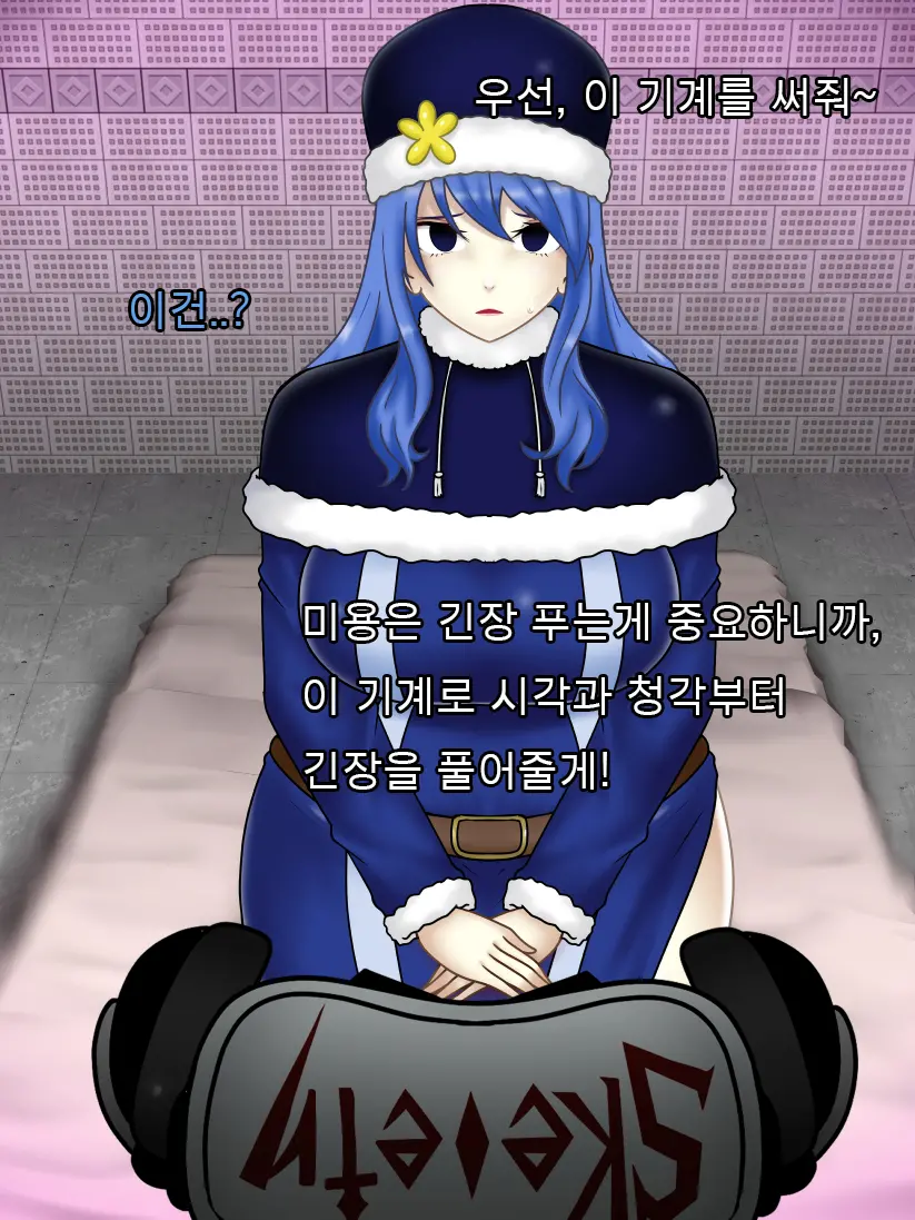 Rock Of Succubus | 쥬비아 락 오브 서큐버스